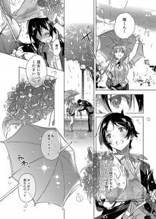 [Kasuga Souichi] Akai Ito ga Tsunagaru Anata to KISS ga Shitai. [Digital] - page 42