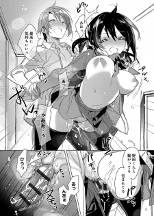 [Kasuga Souichi] Akai Ito ga Tsunagaru Anata to KISS ga Shitai. [Digital] - page 29