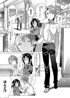 [Kasuga Souichi] Akai Ito ga Tsunagaru Anata to KISS ga Shitai. [Digital] - page 24