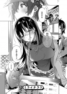 [Kasuga Souichi] Akai Ito ga Tsunagaru Anata to KISS ga Shitai. [Digital] - page 4