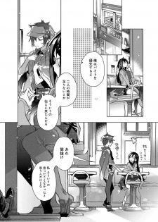 [Kasuga Souichi] Akai Ito ga Tsunagaru Anata to KISS ga Shitai. [Digital] - page 5