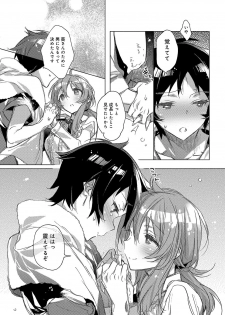 [Kasuga Souichi] Akai Ito ga Tsunagaru Anata to KISS ga Shitai. [Digital] - page 44