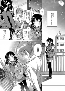 [Kasuga Souichi] Akai Ito ga Tsunagaru Anata to KISS ga Shitai. [Digital] - page 38