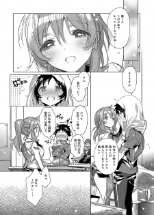 [Kasuga Souichi] Akai Ito ga Tsunagaru Anata to KISS ga Shitai. [Digital] - page 43