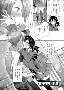 [Kasuga Souichi] Akai Ito ga Tsunagaru Anata to KISS ga Shitai. [Digital] - page 23