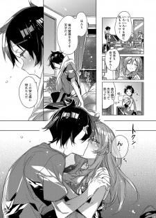 [Kasuga Souichi] Akai Ito ga Tsunagaru Anata to KISS ga Shitai. [Digital] - page 46