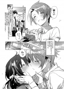 [Kasuga Souichi] Akai Ito ga Tsunagaru Anata to KISS ga Shitai. [Digital] - page 25