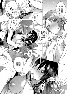 [Kasuga Souichi] Akai Ito ga Tsunagaru Anata to KISS ga Shitai. [Digital] - page 35