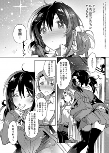 [Kasuga Souichi] Akai Ito ga Tsunagaru Anata to KISS ga Shitai. [Digital] - page 22