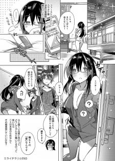 [Kasuga Souichi] Akai Ito ga Tsunagaru Anata to KISS ga Shitai. [Digital] - page 21