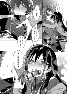 [Kasuga Souichi] Akai Ito ga Tsunagaru Anata to KISS ga Shitai. [Digital] - page 9