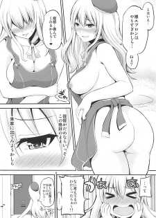 (Houraigekisen! Yo-i! 38Senme) [Hoshimaki Project (Yano Toshinori)] Danchizuma Atago 33-sai no Hirusagari (Kantai Collection -KanColle-) - page 7