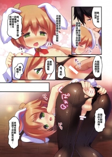 (C86) [Unagigoya (Sakura Puchilo)] Kaseihu wa Shyota! 2 - Bunny de Gohoushi Hen [Chinese] [瑞树汉化组] - page 12