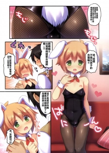 (C86) [Unagigoya (Sakura Puchilo)] Kaseihu wa Shyota! 2 - Bunny de Gohoushi Hen [Chinese] [瑞树汉化组] - page 3