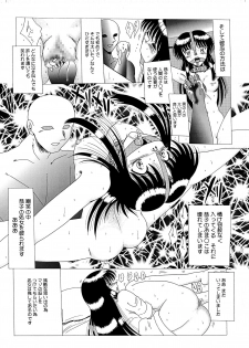 [MoonRevenge (Miyuma Subaru)] Shinsei Maso no Kiroku 1 - page 14