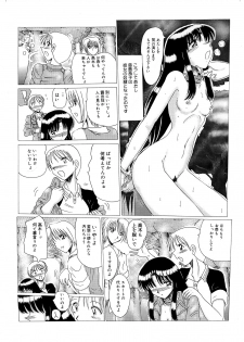 [MoonRevenge (Miyuma Subaru)] Shinsei Maso no Kiroku 1 - page 22