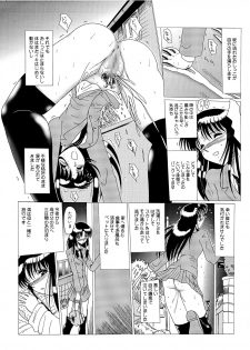 [MoonRevenge (Miyuma Subaru)] Shinsei Maso no Kiroku 1 - page 11