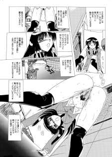 [MoonRevenge (Miyuma Subaru)] Shinsei Maso no Kiroku 1 - page 9