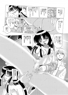 [MoonRevenge (Miyuma Subaru)] Shinsei Maso no Kiroku 1 - page 30