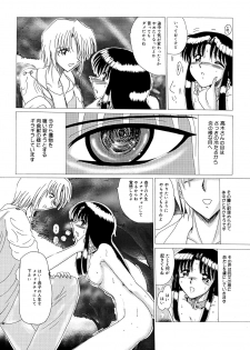 [MoonRevenge (Miyuma Subaru)] Shinsei Maso no Kiroku 1 - page 21