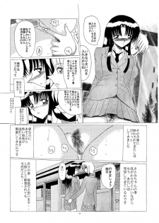 [MoonRevenge (Miyuma Subaru)] Shinsei Maso no Kiroku 2 - page 5