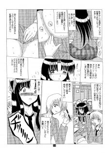 [MoonRevenge (Miyuma Subaru)] Shinsei Maso no Kiroku 2 - page 25