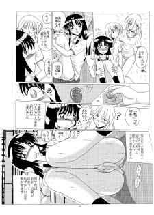 [MoonRevenge (Miyuma Subaru)] Shinsei Maso no Kiroku 2 - page 8