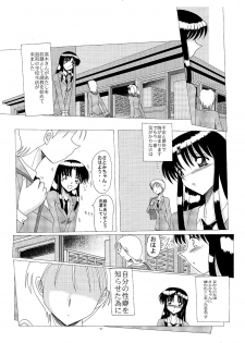 [MoonRevenge (Miyuma Subaru)] Shinsei Maso no Kiroku 2 - page 3