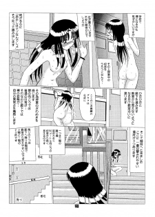 [MoonRevenge (Miyuma Subaru)] Shinsei Maso no Kiroku 2 - page 28