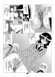 [MoonRevenge (Miyuma Subaru)] Shinsei Maso no Kiroku 2 - page 23