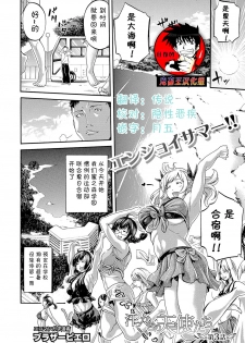 [Brother Pierrot] Asekkaki no Tenshi-tachi Ch. 3 (COMIC Shingeki 2018-01) [Chinese] [鬼畜王汉化组] [Digital] - page 1