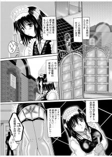 [MoonRevenge (Miyuma Subaru)] Shitei Dorei Aika - page 4