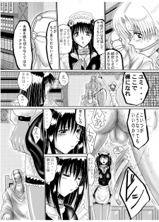 [MoonRevenge (Miyuma Subaru)] Shitei Dorei Aika - page 6