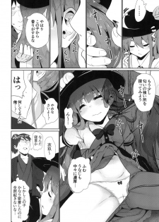 [Lolimate Seizou Koujou (Lolimate)] Yumegokochi no Uchouten (Touhou Project) [Digital] - page 8