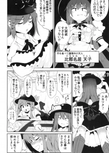 [Lolimate Seizou Koujou (Lolimate)] Yumegokochi no Uchouten (Touhou Project) [Digital] - page 4