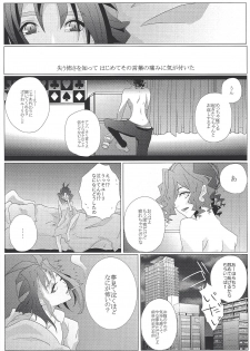 [RanunCuluS (Azusa)] Zettai-teki na Kankei (Yu-Gi-Oh! ARC-V) [2016-12-18] - page 38