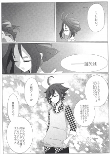 [RanunCuluS (Azusa)] Zettai-teki na Kankei (Yu-Gi-Oh! ARC-V) [2016-12-18] - page 20