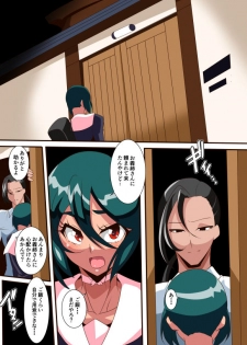 [Warabimochi] Midori no Kayoizuma Nikki - page 2