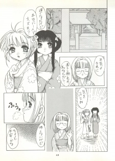 (C56) [Juushoku To Sono Ichimi (Various)] Sakura dake janai mon!! (Various) - page 13