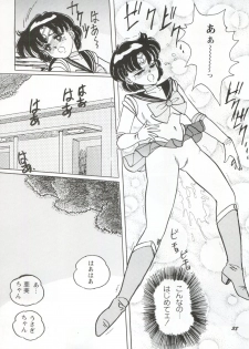 [Yagezawa Bunko (Yagezawa Tetsuyuki)] Usagi 14-sai (Bishoujo Senshi Sailor Moon) [1993-01-24] - page 38