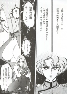 [Yagezawa Bunko (Yagezawa Tetsuyuki)] Usagi 14-sai (Bishoujo Senshi Sailor Moon) [1993-01-24] - page 24