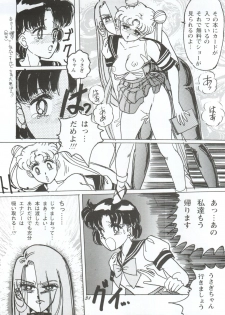 [Yagezawa Bunko (Yagezawa Tetsuyuki)] Usagi 14-sai (Bishoujo Senshi Sailor Moon) [1993-01-24] - page 31