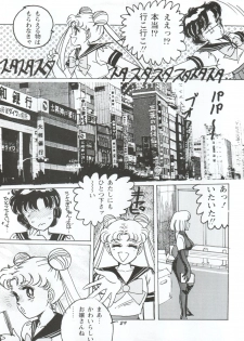 [Yagezawa Bunko (Yagezawa Tetsuyuki)] Usagi 14-sai (Bishoujo Senshi Sailor Moon) [1993-01-24] - page 29