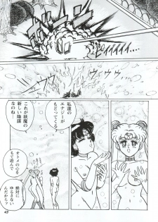 [Yagezawa Bunko (Yagezawa Tetsuyuki)] Usagi 14-sai (Bishoujo Senshi Sailor Moon) [1993-01-24] - page 43