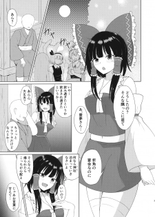 (Shuuki Reitaisai 4) [Green tea Lab (midarin)] Hakurei Jinja no Ecchi na Miko-san - Hakurei Shrine's sukebe maiden (Touhou Project) - page 3