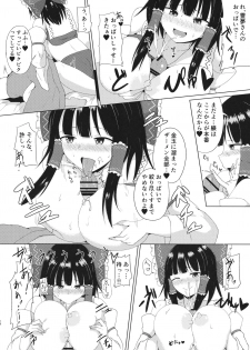 (Shuuki Reitaisai 4) [Green tea Lab (midarin)] Hakurei Jinja no Ecchi na Miko-san - Hakurei Shrine's sukebe maiden (Touhou Project) - page 14