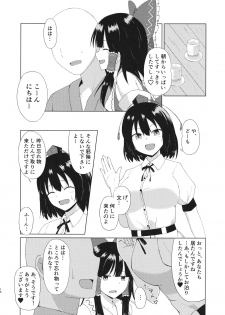 (Shuuki Reitaisai 4) [Green tea Lab (midarin)] Hakurei Jinja no Ecchi na Miko-san - Hakurei Shrine's sukebe maiden (Touhou Project) - page 10