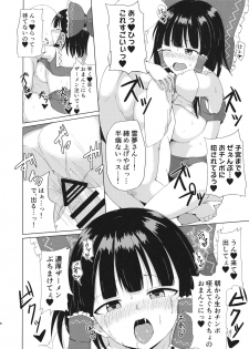 (Shuuki Reitaisai 4) [Green tea Lab (midarin)] Hakurei Jinja no Ecchi na Miko-san - Hakurei Shrine's sukebe maiden (Touhou Project) - page 8