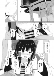 (Shuuki Reitaisai 4) [Green tea Lab (midarin)] Hakurei Jinja no Ecchi na Miko-san - Hakurei Shrine's sukebe maiden (Touhou Project) - page 4