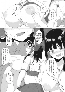 (Shuuki Reitaisai 4) [Green tea Lab (midarin)] Hakurei Jinja no Ecchi na Miko-san - Hakurei Shrine's sukebe maiden (Touhou Project) - page 12